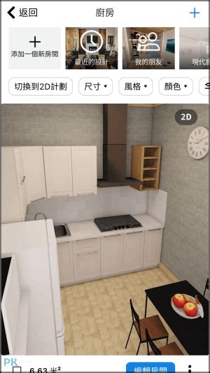 房間平面圖|Room Planner 室內設計App，模擬房間裝潢，規。